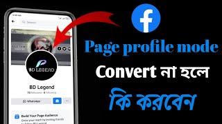 facebook page new update 2021|new page experience facebook not showing|facebook new page layout 2022