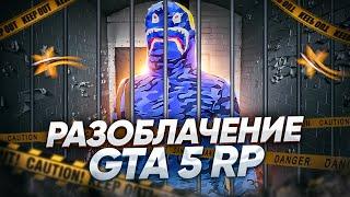 АДМИН GTA 5 RP 4 УРОВНЯ ПРО ОТНОШЕНИЯ ВЛАДЕЛЬЦЕВ | ЗАРПЛАТЫ | ВЫВОД ВИРТОВ С ПРОЕКТА НА ГТА 5 РП