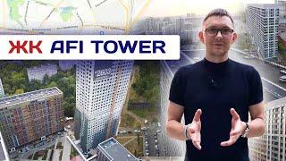 ЧТО НЕ ТАК С AFI TOWER? ПОЧЕМУ Я ОТКАЗАЛСЯ ОТ ПОКУПКИ КВАРТИРЫ В ЭТОМ ДОМЕ?