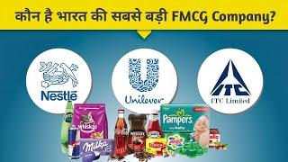 Top 10 FMCG Companies in India | Detailed Video @FMCG @FMCGAcademy #fmcg