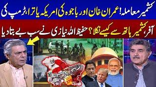 How Pakistan Lost IOK Kashmir? Hafeez Ullah Niazi Reveals Inside Story | SAMAA Debate