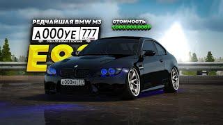ОНА СТОИТ МИЛЛИАРД! Редкая BMW M3 E92 в Amazing RP Online GTA CRMP