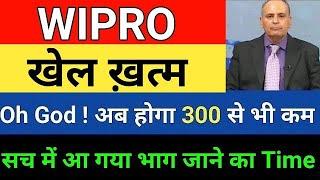 सच में आ गया भाग जाने का Time | Wipro share latest news | Wipro share news today | Wipro share