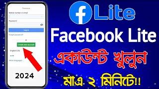How To Create Facebook Account In fb Lite | Create Facebook Lite Account | Bangla Tutorial