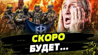  ШОК! НОВЫЙ ПЛАН РДК! ГОТОВЯТ масштабный РЕЙД! СЕЙЧАС! Кремль, ПРИГОТОВИТСЯ!