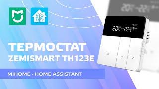 Zemismart TH123E Mihome wi-fi thermostat for electric floor heating, integration into Home Assistant