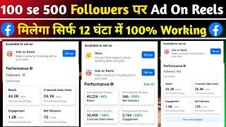 100-200 Followers पर Ad On Reels Enable Kaise Kare | Ad On Reels Enable Kaise Kare | fb Ad On Reels