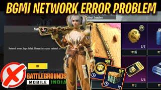 BGMI LOGIN PROBLEM IS BACK || ANY SOLUTION ? || M21 ROYAL ADVENTURE TIPS & TRICKS