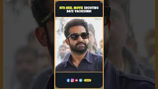 Ntr - Neel movie shooting date ochesindi | NTR , Prashanth Neel | Tollywood Updates | THYVIEW