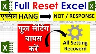 How to reset Microsoft office Excel to default setting | How to Reset Excel  |