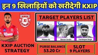 IPL 2021 - KXIP Will Buy These 9 Players in IPL Auction | KXIP Auction Strategy