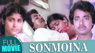 Sonmoina(1984)Assamese Full Movie | সোণম‌ইনা  Pranjal Saikia | Purabi Sarma | Jatin Bora