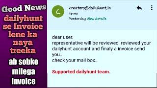 how to get invoice from dailyhunt। dailyhunt से invoice कैसे लें।dailyhunt update। tech with nirmal।