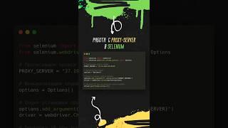 Работа с proxy-server в Selenium #automation #python #selenium #тестирование #qa #aqa
