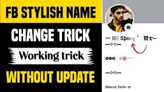 FACEBOOK STYLISH NAME ️ | WITHOUT UPDATE NAME CHANGE 