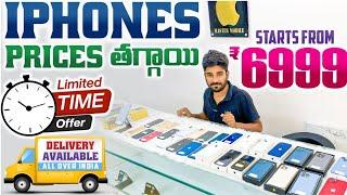 iPhone 6500/- | Second Hand Mobiles in Hyderabad | Cheapest iPhones In Hyderabad | iPhone 15Pro Max