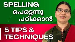 HOW TO IMPROVE YOUR SPELLING - TIPS & TECHNIQUES | Spoken English in Malayalam | Lesson 71