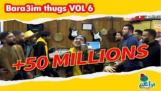 Bara3im Thugs VOL 6 By Eljoe | الأغنية التي هزمت  ماريا ماريا