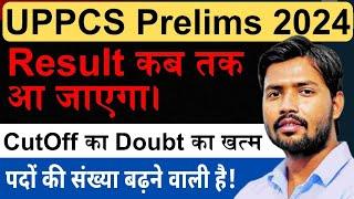 uppcs result 2024 | uppcs cut off 2024 | uppcs expected cut off 2024 | uppcs result date 2024