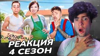 ЭДИСОН 4 СЕЗОН | У МЕНЯ БУДЕТ БРАТИК ОТ ЗЛЫХ РОДИТЕЛЕЙ В SCHOOLBOY RUNAWAY В МАЙНКРАФТ! РЕАКЦИЯ