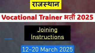 Rajasthan Vocational Trainer Joining starts from today | Joining Instructions | Vocational Traine...