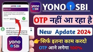 Yono sbi me otp nahi aa raha hai | Yono me otp nahi aa raha hai | yono sbi otp not received |