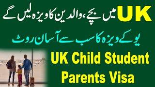 UK Child Student Visa The Easiest Route For Parents UK Visa | Banch Baro k kam ay ga #uk