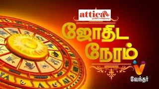 Jothida Neram | ஜோதிட நேரம் | Shelvi Astrologer [Epi 214] (02/03/2019)