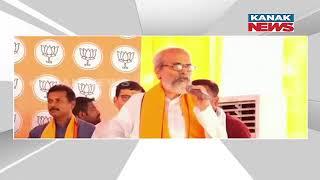 BJP's Pratap Sarangi Targets BJD's Lekhashree Samantsinghar While Campaigning At Nilagiri