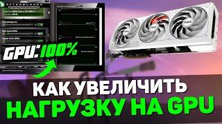 Почему ВИДЕОКАРТА не работает на 100% в играх - причины и как их решить