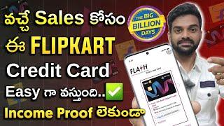 Flipkart axis bank credit card apply | Flipkart axis bank credit card telugu | Flipkart credit card