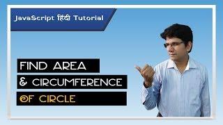 Area of circle | Circumference of circle |Krish Techhq