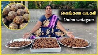 Onion Vadagam|  வெங்காய வடகம் | Ts family  #trending #vadagam   #tsfamily #vlog