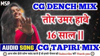 Tu Umar have 16 saal || dj remix cg song 2024 New || dj mukesh parte mandla dindori || balaghat ||