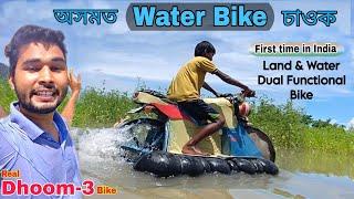 I Made This Water Freindly dual Functional Bike || চাওঁক কি BIKE এইখন #amphibiousbike