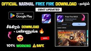 How to download  Normal Free fire || OB47 update Normal Free fire link in Tamil | OB47 update link