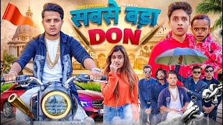 सबसे बड़ा DON | COMEDY VIDEO | Prince Pathania