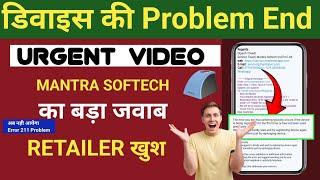 Urgent Video: Mantra L1 Device Error Problem End | AePS Cash Withdrawal Limit | AePS Transaction