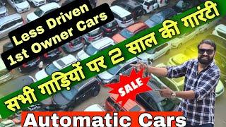 2 Year Warranty On Used Cars | Best Place To Buy Secondhand Cars in Delhi NCR | Automatic Cars Delhi