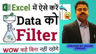 Unique Method to Filter Data in Excel|Advanced Excel Filtering Tricks#UniqueFilterMethod,#FilterData