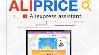 AliPrice - Aliexpress Assistant - Price Tracker En.