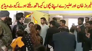 Feroze Khan meet Ex wife Alizey Sultan Son Sultan and Daughter Fatima at family Court