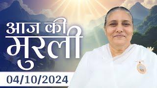 4 Oct  2024 आज की मुरली | Aaj ki Murli | Today's Murli | BK Murli | 4-10-24 - BK Usha Madhuban