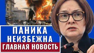 Это произошло! ПОЧЕМУ ОБВАЛЯТ КУРС ДОЛЛАРА? Пора спасать ДЕНЬГИ! Банковский кризис. Прогноз доллара