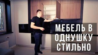 Обзор мебели в однушке кухне-студии | Стены из ДСП, маленький общий санузел и просто красивая кухня