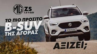 MG ZS 1.0 T-GDi | GOCAR Test drive - gocar.gr