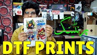 DTF Prints Kesy hoty hain | Fabric ke liy kon si printing best hy