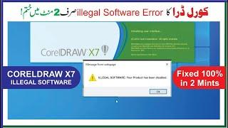 How to fix coreldraw x7 illegal software problem || illegal software your product has been disabled