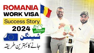 Romania Work Permit 2024 |Romania Work Visa for Pakistani | Schengen Visa | Jobs in Schengen