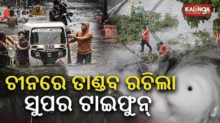 ଆଜିର ଖବର || Ajira Khabar || 7 PM News Bulletin || 06 September 2024 || Kalinga TV